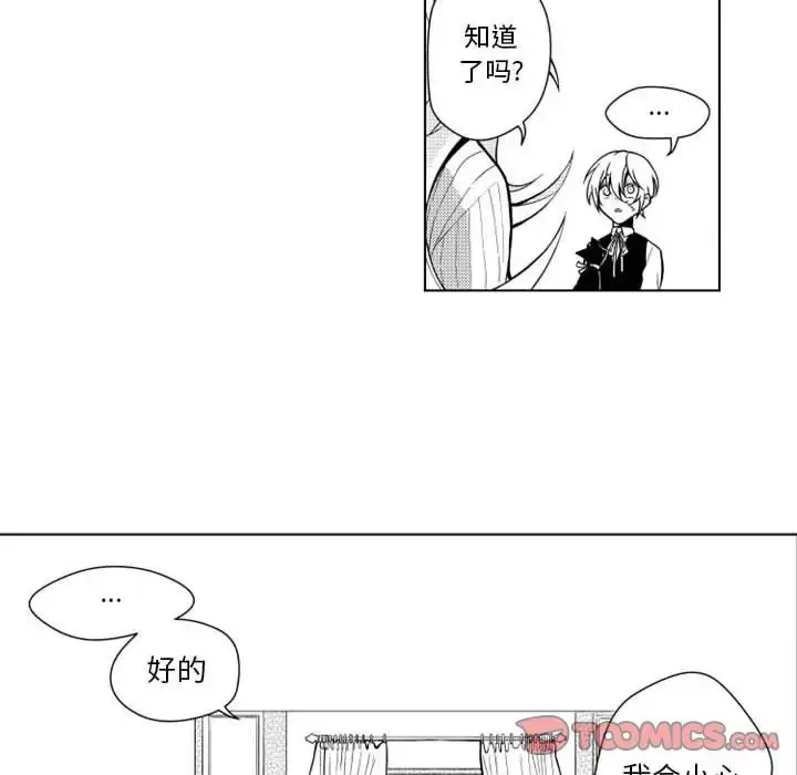 漫画《小僵尸与他的魔女妈妈》第13章第8张图