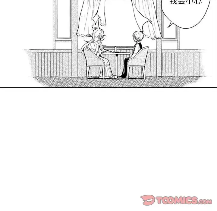漫画《小僵尸与他的魔女妈妈》第13章第9张图