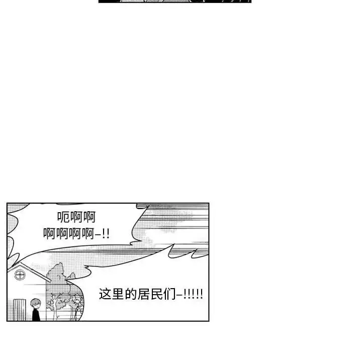 漫画《小僵尸与他的魔女妈妈》第5章第11张图