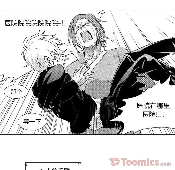 漫画《小僵尸与他的魔女妈妈》第5章第12张图