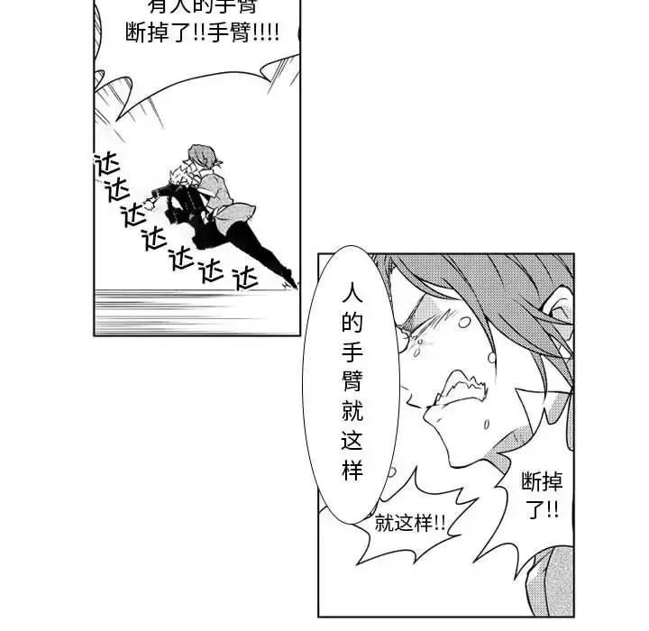 漫画《小僵尸与他的魔女妈妈》第5章第13张图