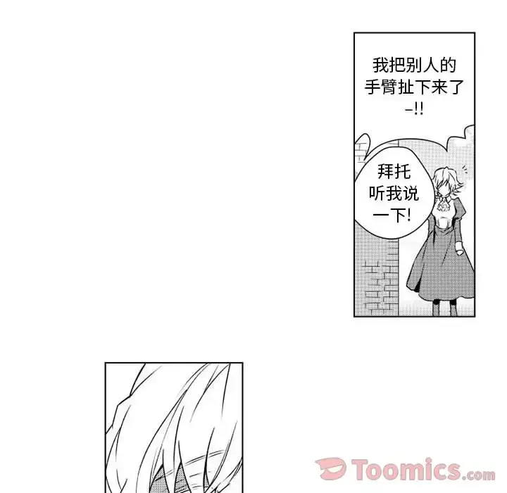 漫画《小僵尸与他的魔女妈妈》第5章第14张图