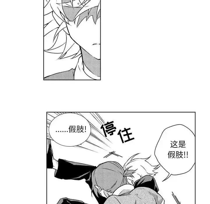 漫画《小僵尸与他的魔女妈妈》第5章第15张图
