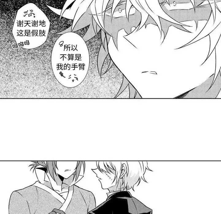 漫画《小僵尸与他的魔女妈妈》第5章第17张图