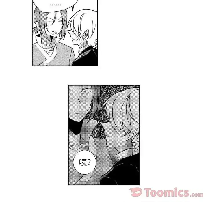 漫画《小僵尸与他的魔女妈妈》第5章第23张图