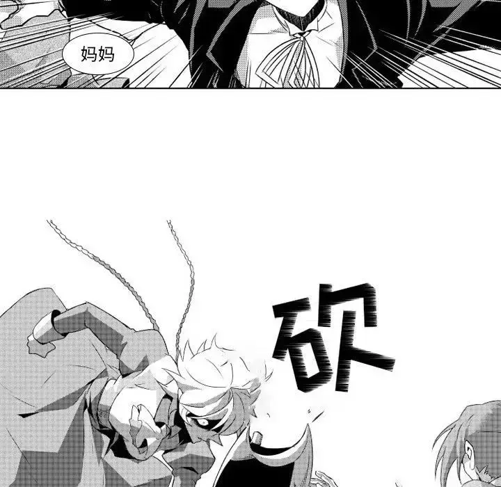 漫画《小僵尸与他的魔女妈妈》第5章第28张图