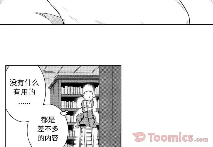 漫画《小僵尸与他的魔女妈妈》第5章第3张图
