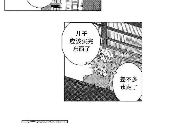 漫画《小僵尸与他的魔女妈妈》第5章第4张图