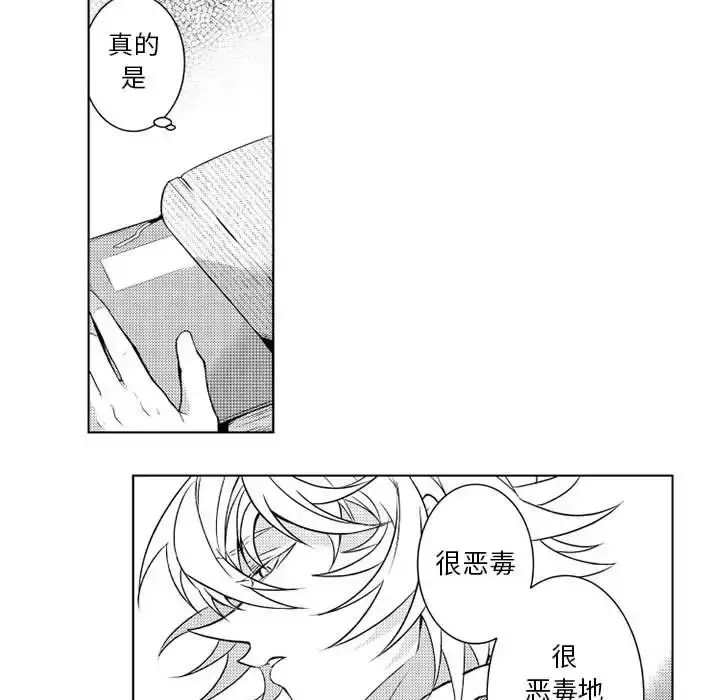 漫画《小僵尸与他的魔女妈妈》第5章第5张图