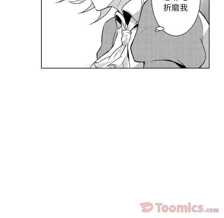 漫画《小僵尸与他的魔女妈妈》第5章第6张图