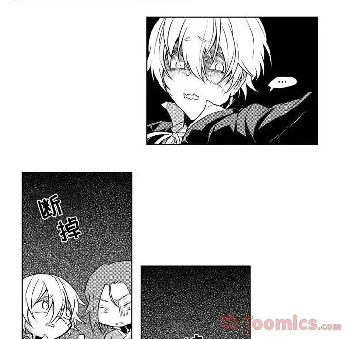 漫画《小僵尸与他的魔女妈妈》第5章第8张图