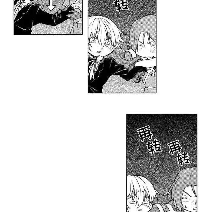 漫画《小僵尸与他的魔女妈妈》第5章第9张图