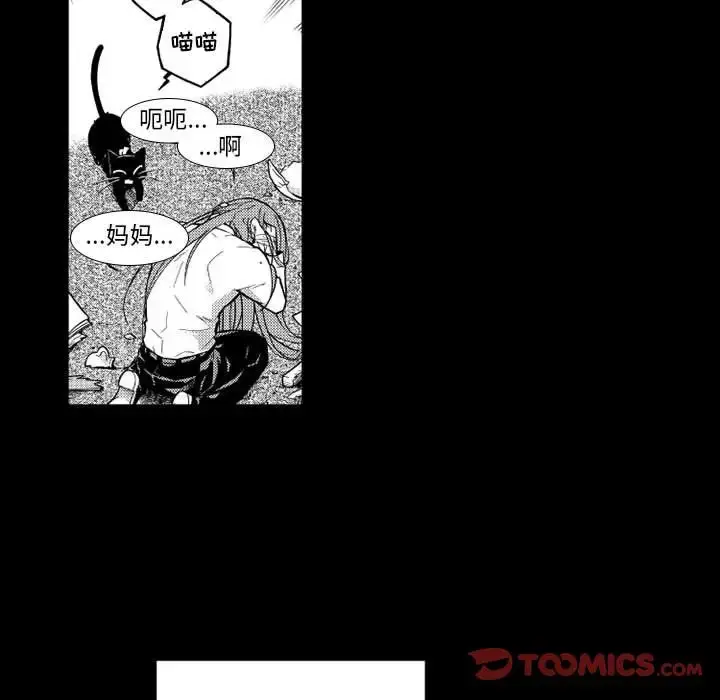 漫画《小僵尸与他的魔女妈妈》第22章第13张图