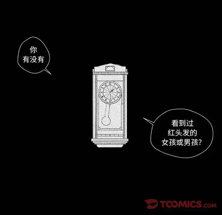 漫画《小僵尸与他的魔女妈妈》第22章第19张图