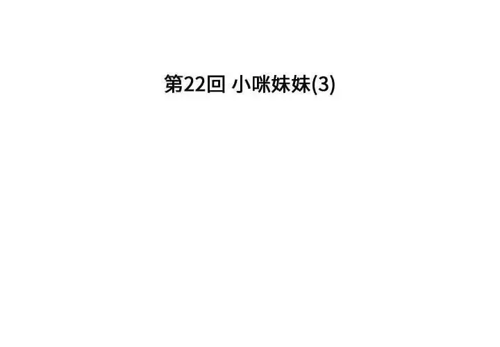 漫画《小僵尸与他的魔女妈妈》第22章第2张图
