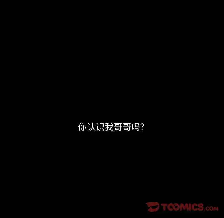 漫画《小僵尸与他的魔女妈妈》第22章第23张图