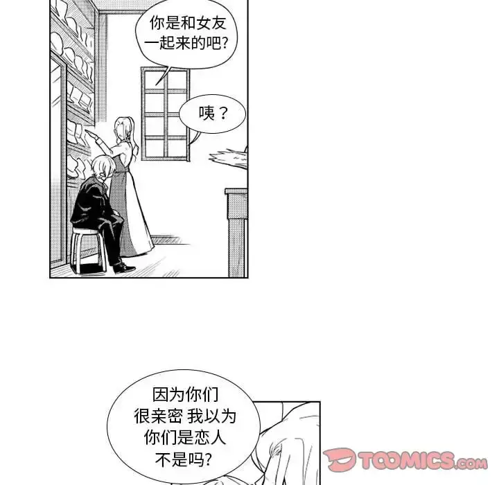 漫画《小僵尸与他的魔女妈妈》第22章第39张图