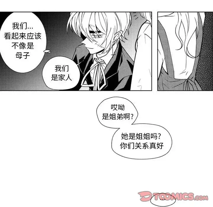 漫画《小僵尸与他的魔女妈妈》第22章第45张图