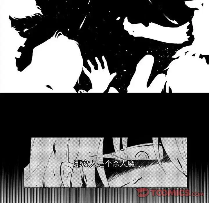 漫画《小僵尸与他的魔女妈妈》第19章第14张图