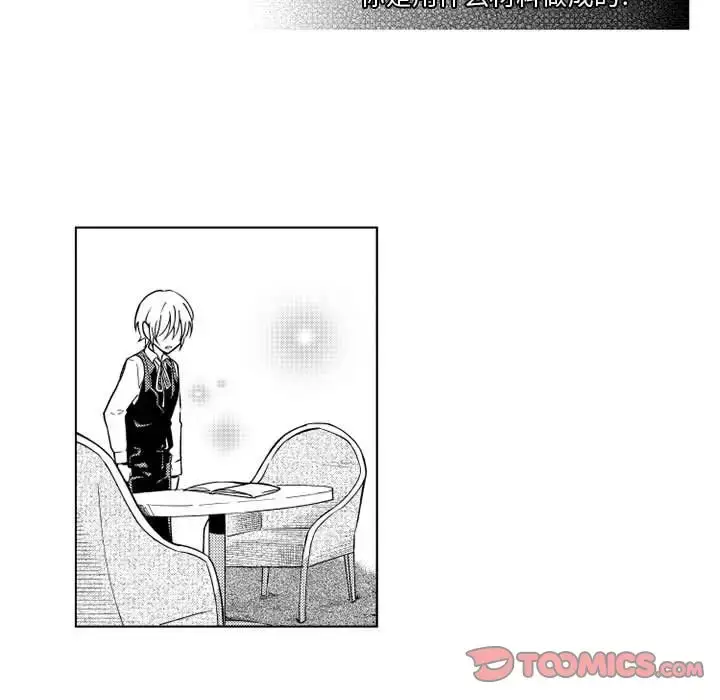 漫画《小僵尸与他的魔女妈妈》第19章第17张图