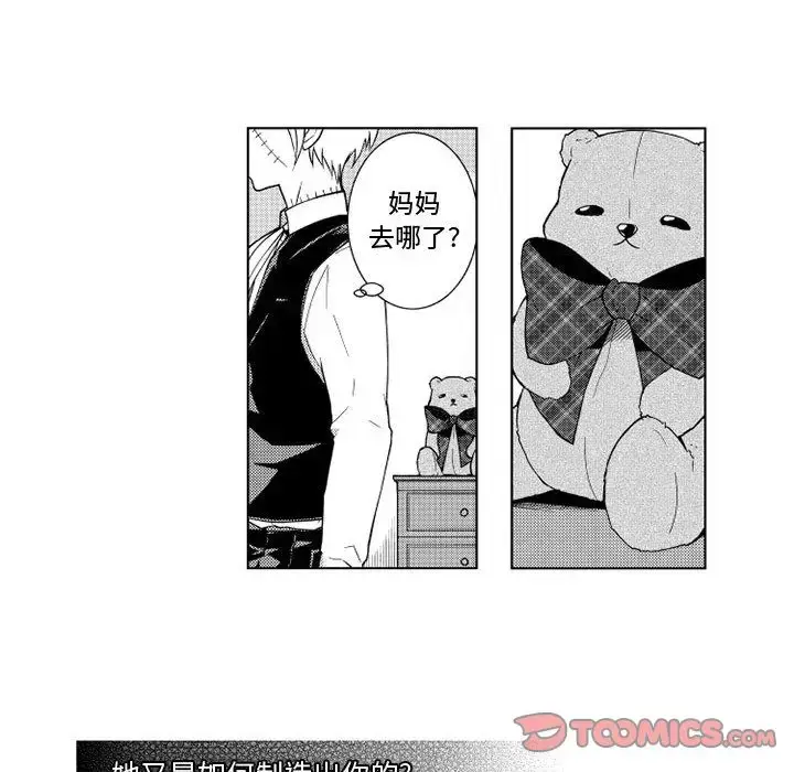 漫画《小僵尸与他的魔女妈妈》第19章第18张图