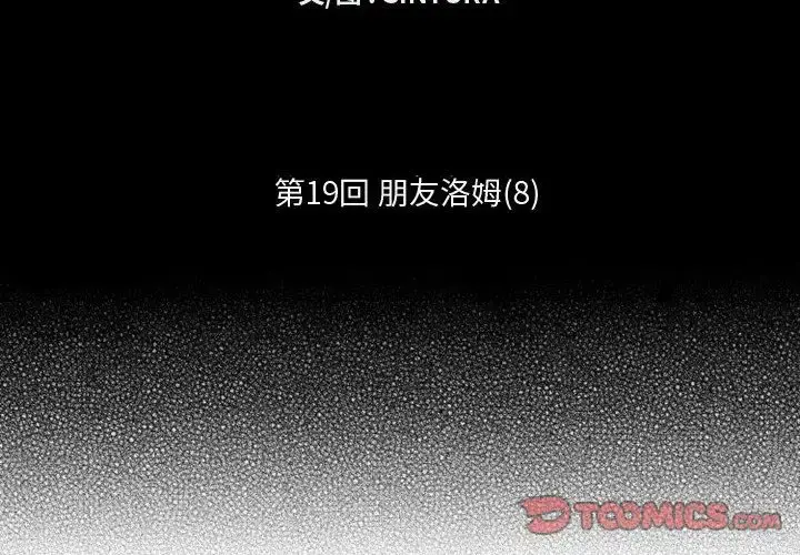 漫画《小僵尸与他的魔女妈妈》第19章第2张图