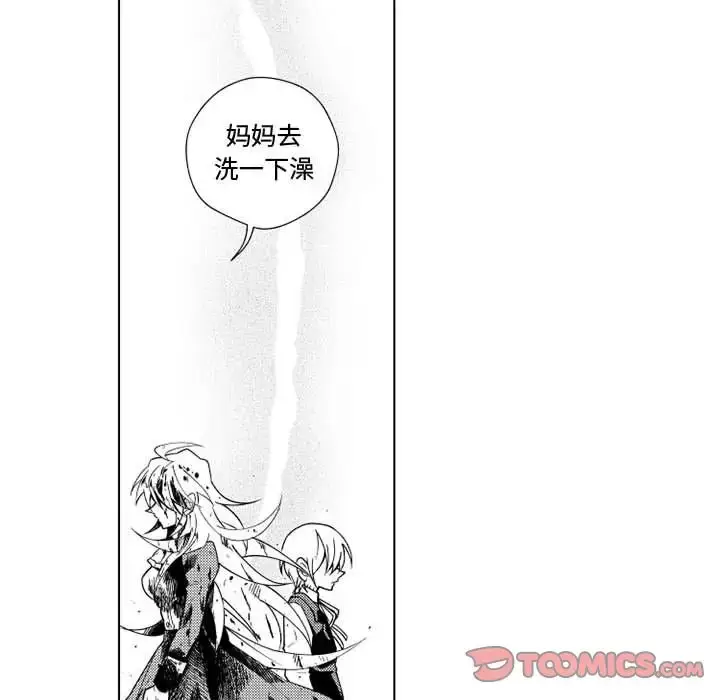 漫画《小僵尸与他的魔女妈妈》第19章第26张图