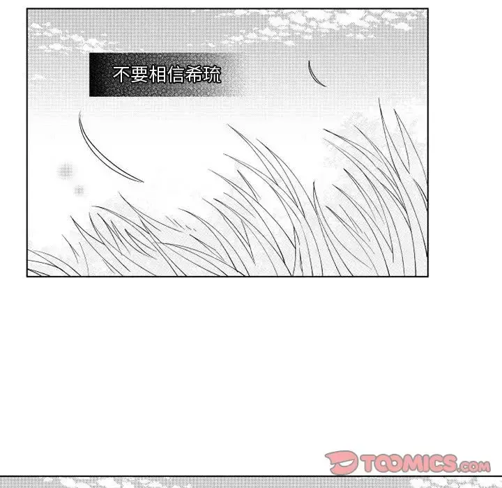 漫画《小僵尸与他的魔女妈妈》第19章第31张图