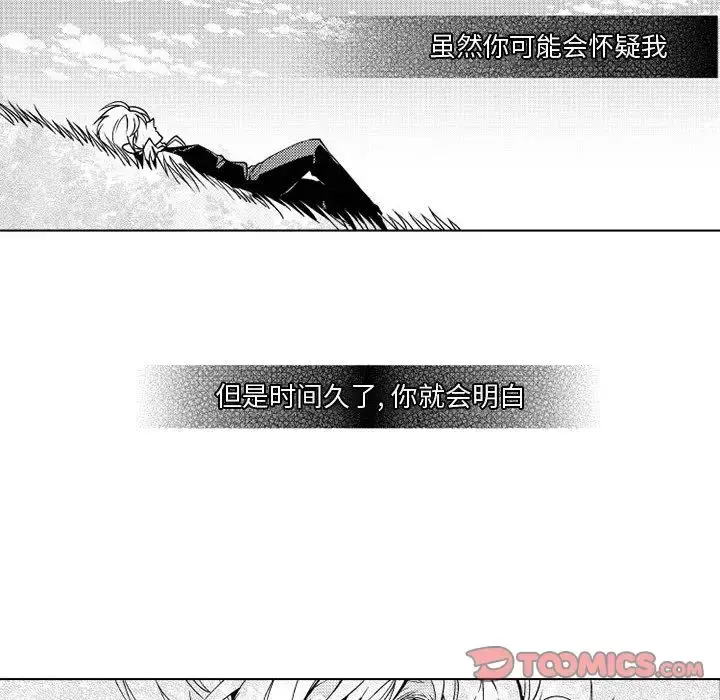 漫画《小僵尸与他的魔女妈妈》第19章第32张图
