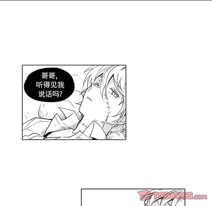 漫画《小僵尸与他的魔女妈妈》第19章第37张图