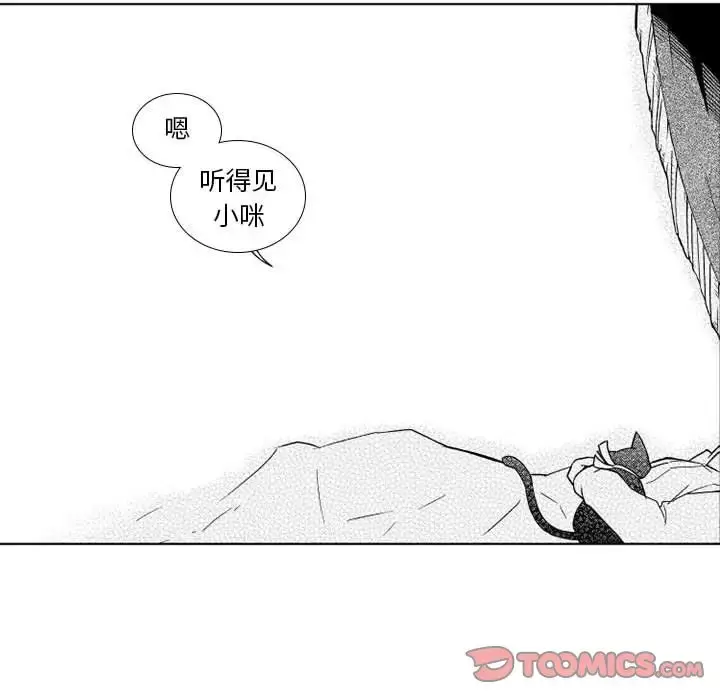 漫画《小僵尸与他的魔女妈妈》第19章第39张图