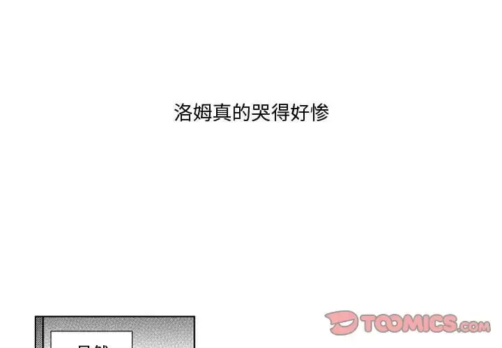 漫画《小僵尸与他的魔女妈妈》第19章第4张图
