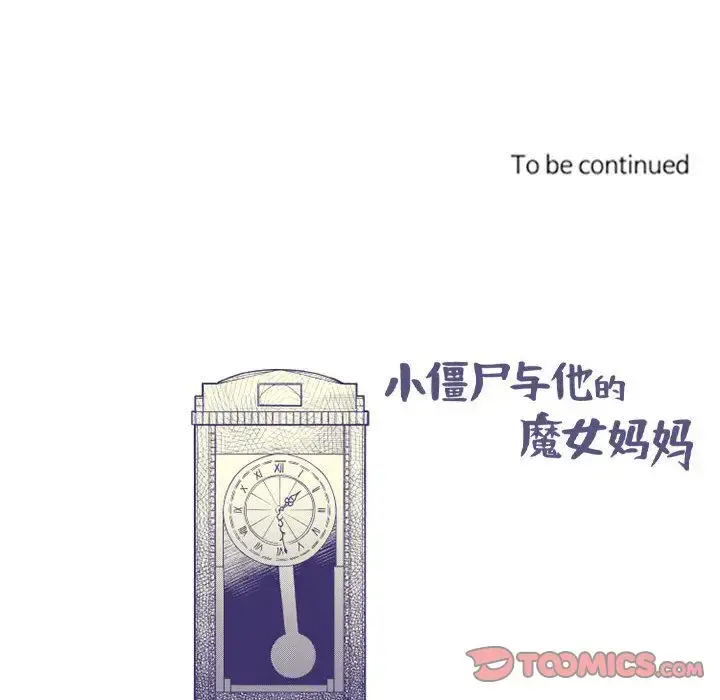 漫画《小僵尸与他的魔女妈妈》第19章第40张图