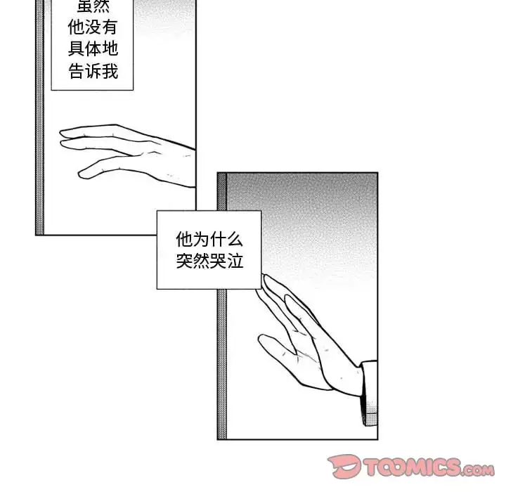 漫画《小僵尸与他的魔女妈妈》第19章第5张图