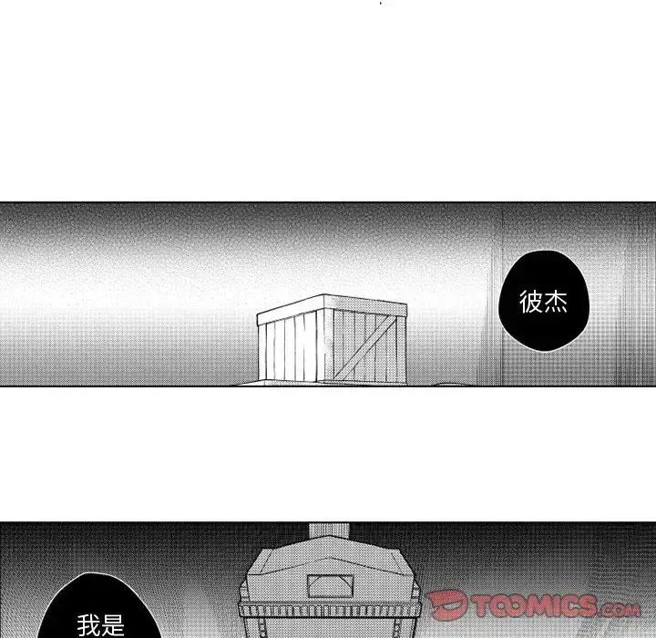 漫画《小僵尸与他的魔女妈妈》第19章第8张图