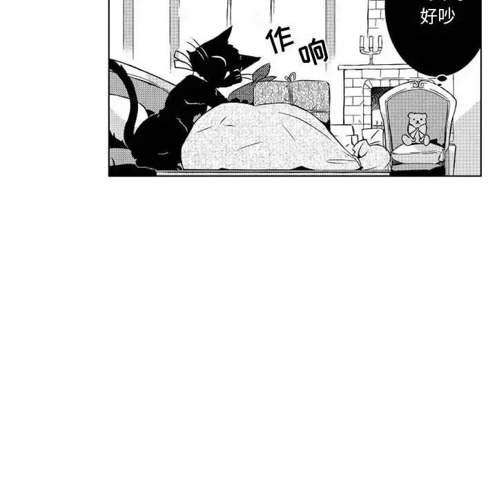 漫画《小僵尸与他的魔女妈妈》第4章第11张图