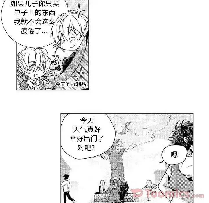 漫画《小僵尸与他的魔女妈妈》第4章第14张图