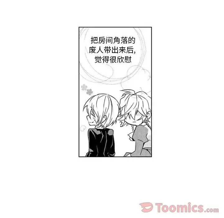 漫画《小僵尸与他的魔女妈妈》第4章第17张图