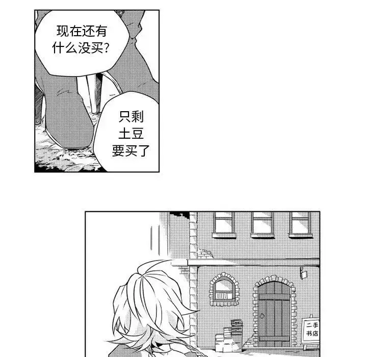 漫画《小僵尸与他的魔女妈妈》第4章第18张图