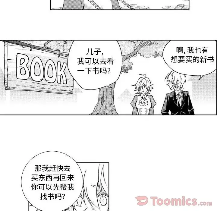 漫画《小僵尸与他的魔女妈妈》第4章第19张图