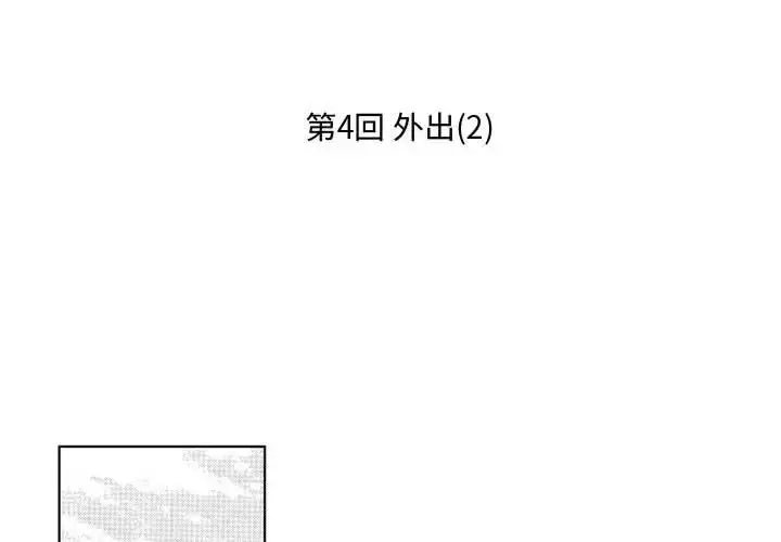 漫画《小僵尸与他的魔女妈妈》第4章第2张图