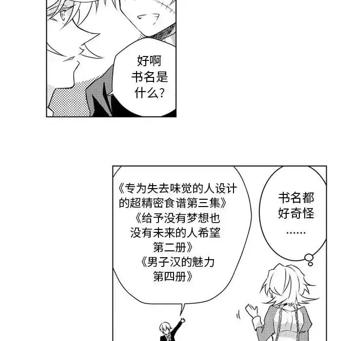 漫画《小僵尸与他的魔女妈妈》第4章第20张图