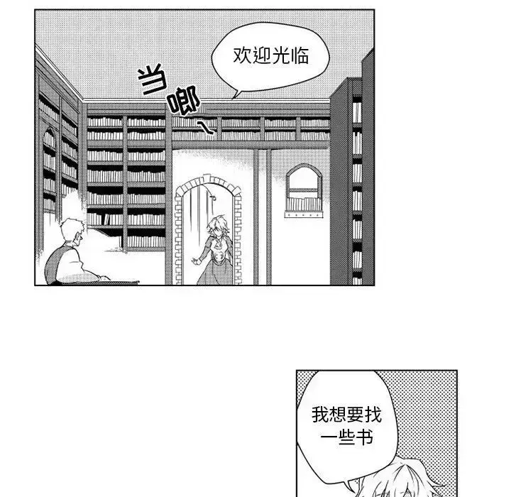 漫画《小僵尸与他的魔女妈妈》第4章第22张图