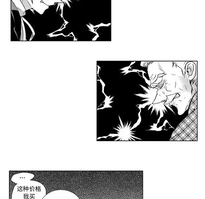 漫画《小僵尸与他的魔女妈妈》第4章第25张图