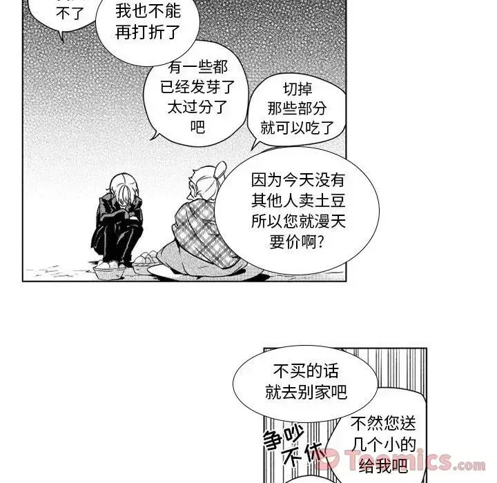 漫画《小僵尸与他的魔女妈妈》第4章第26张图