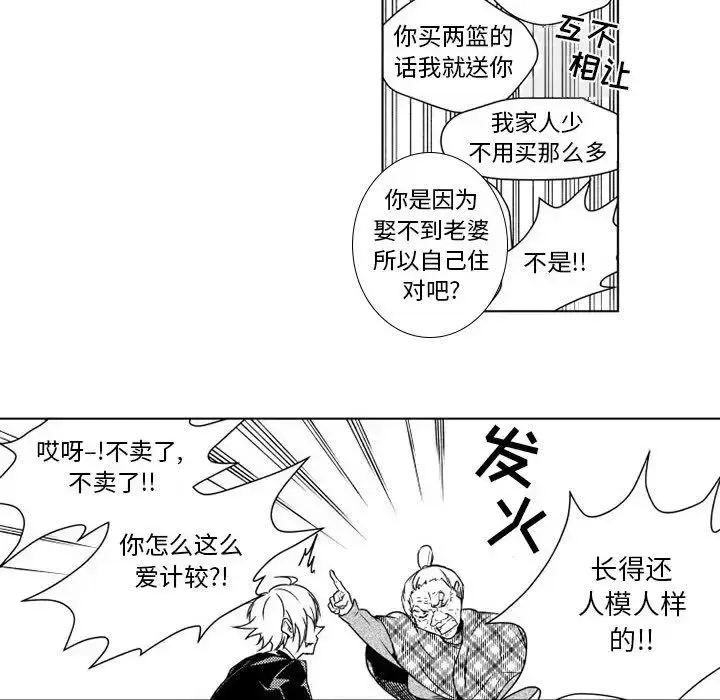 漫画《小僵尸与他的魔女妈妈》第4章第27张图