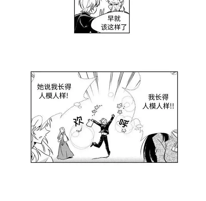 漫画《小僵尸与他的魔女妈妈》第4章第29张图