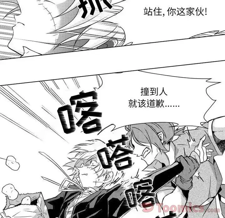 漫画《小僵尸与他的魔女妈妈》第4章第33张图