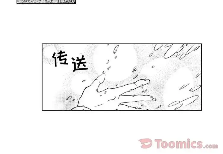漫画《小僵尸与他的魔女妈妈》第4章第4张图