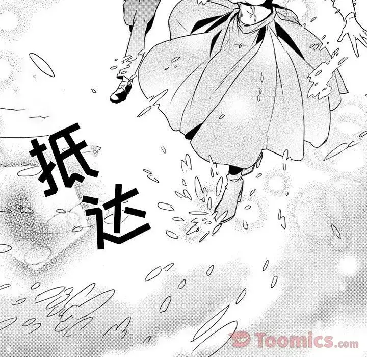 漫画《小僵尸与他的魔女妈妈》第4章第6张图
